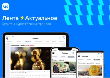 ВКонтакте представили ленту на основе нейросети