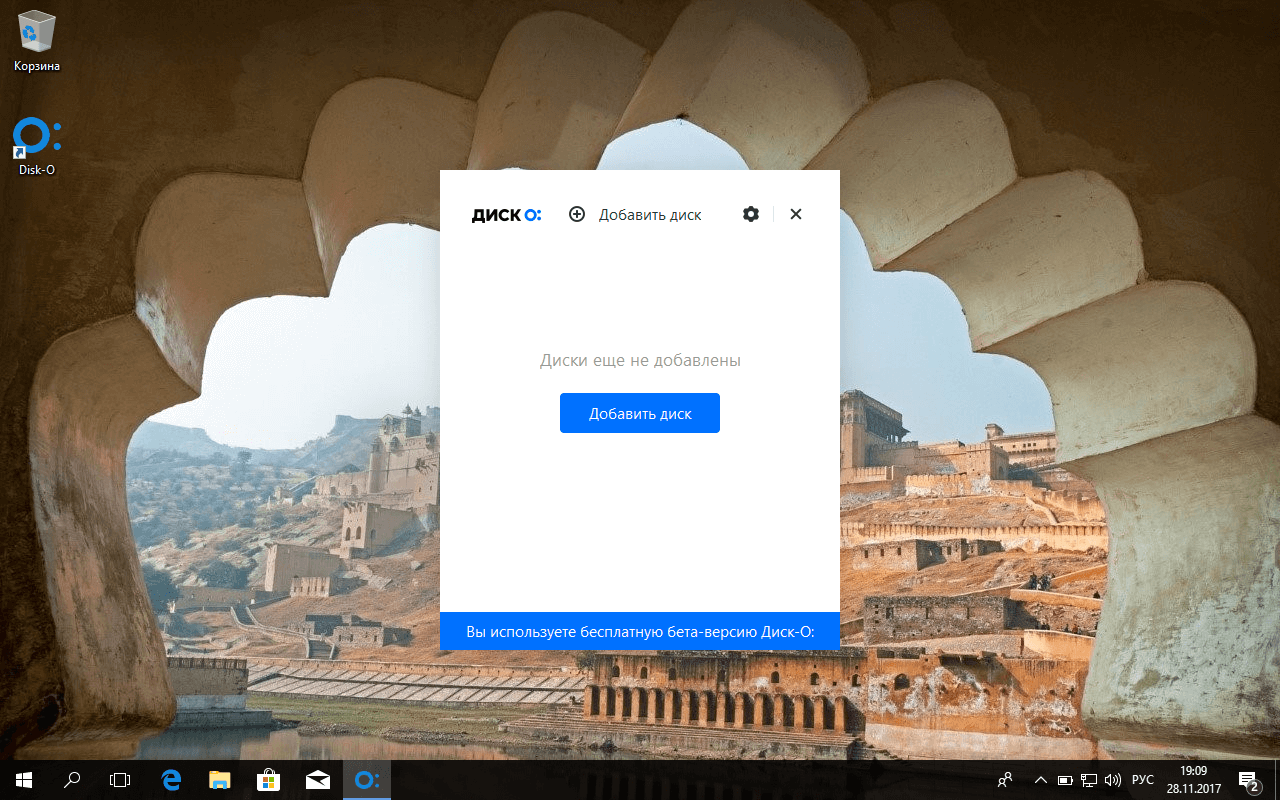 облачное хранилище onedrive. бесплатный диск в облаке. O o disk. бесплатный диск в облаке. сервисы облачных технологий.