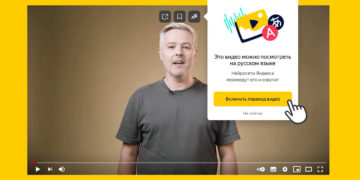 Автоматический перевод видео от Яндекса дополнен десятью новыми голосами