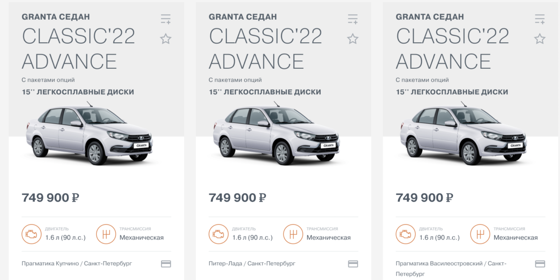 «АвтоВАЗ» запустил онлайн-магазин автомобилей. Ревизия от HTN