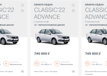 «АвтоВАЗ» запустил онлайн-магазин автомобилей. Ревизия от HTN