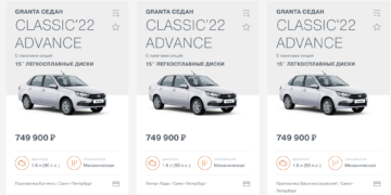 «АвтоВАЗ» запустил онлайн-магазин автомобилей. Ревизия от HTN