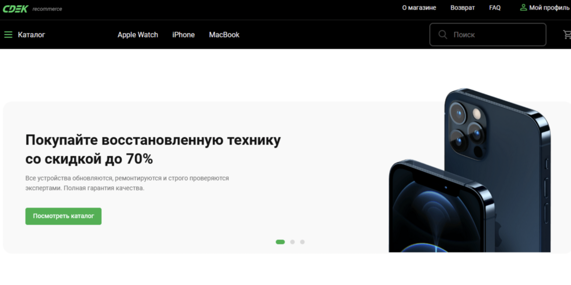 CDEK открыл интернет-магазин восстановленной техники