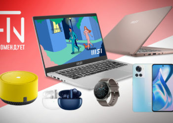 Топ-5 бюджетных гаджетов по версии HTNews. Что подарить на Новый Год?