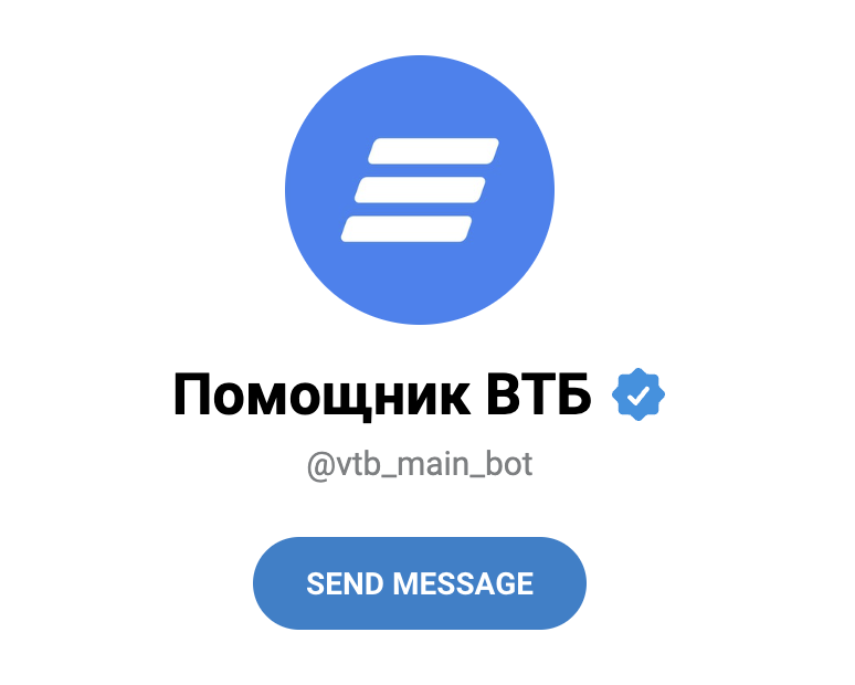 Ассистента втб пополнить мобильный. Втб в телеграмме. чат бот втб.