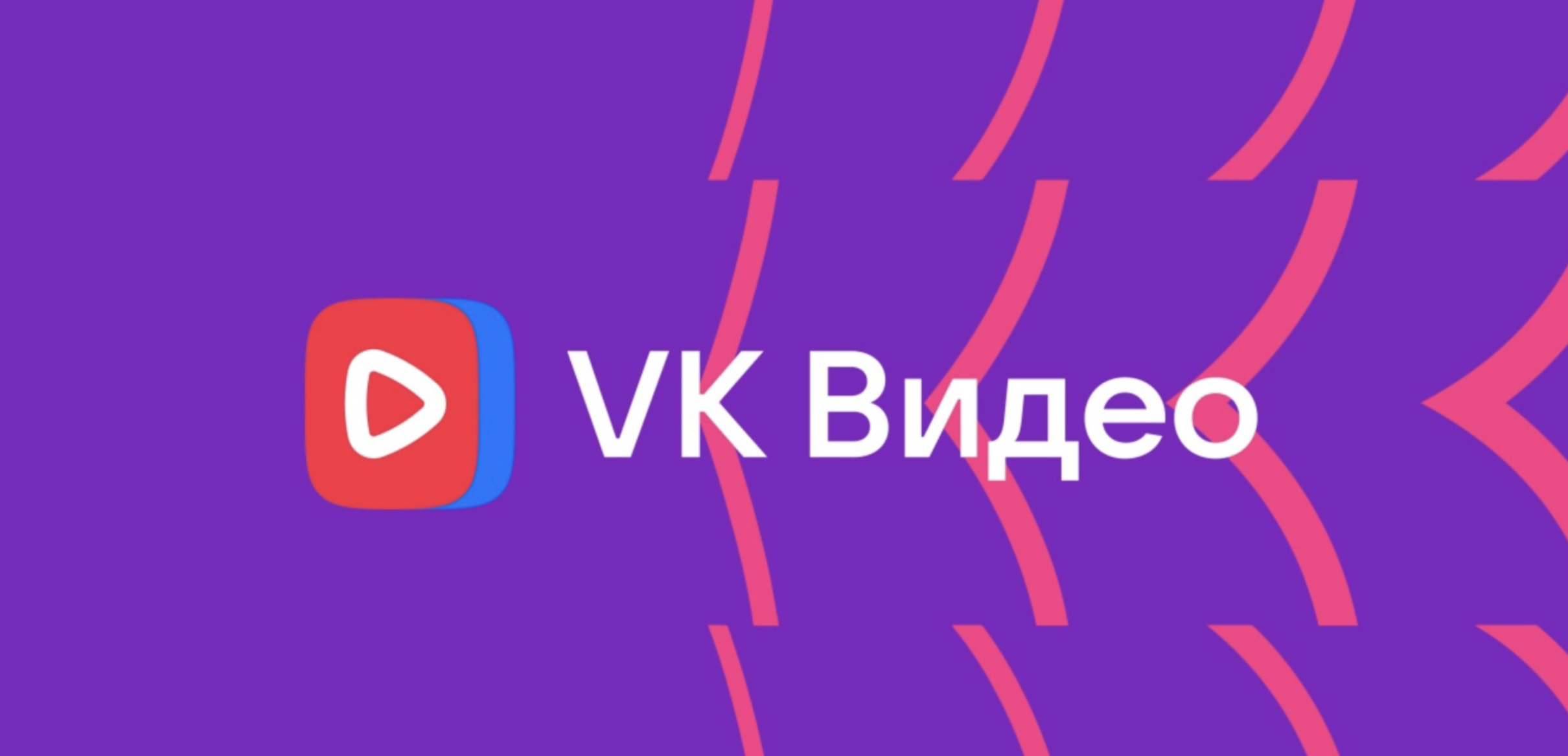 VK создает инфраструктуру на случай отключения YouTube в России - HTNews.ru