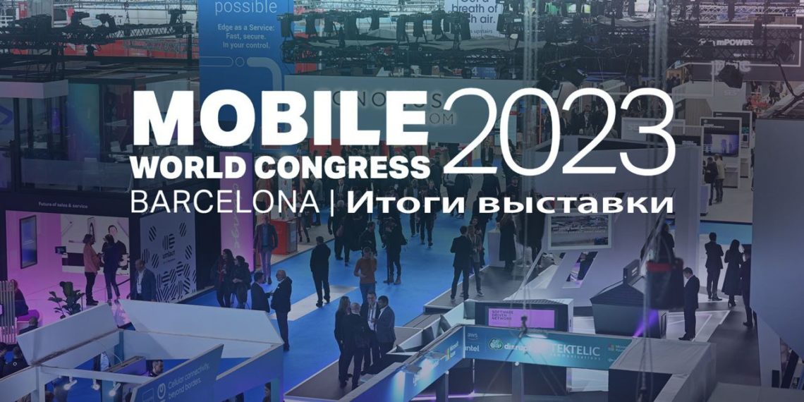 Новинки выставки MWC 2023: AR-очки Xiaomi, смартфон с жидким охлаждением OnePlus, гибкие дисплеи Honor и Tecno