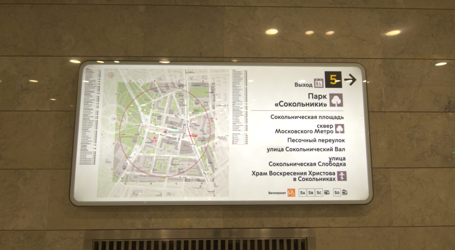 Метро сокольники бкл выходы