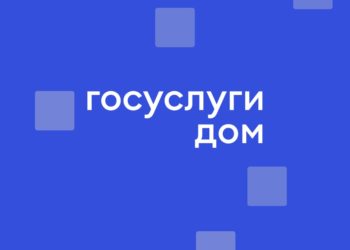 Приложение «Госуслуги.дом» заработает в III квартале 2023 года по всей России