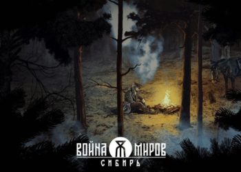 В России разработают игру о войне казаков с пришельцами — Война Миров: Сибирь