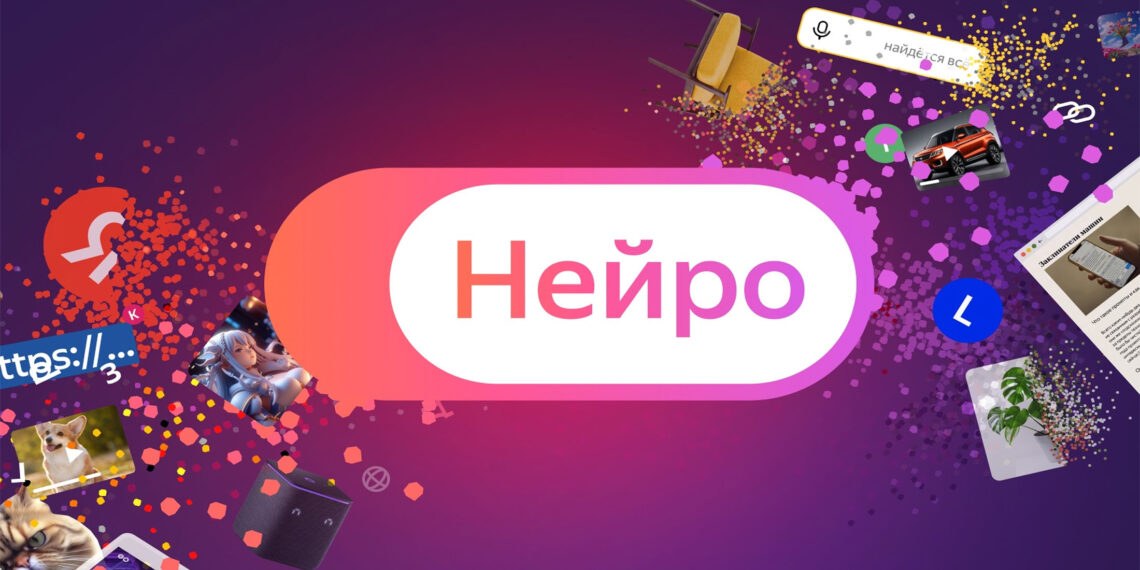 Яндекс представили ИИ-поисковик Нейро. Спойлер: находит все