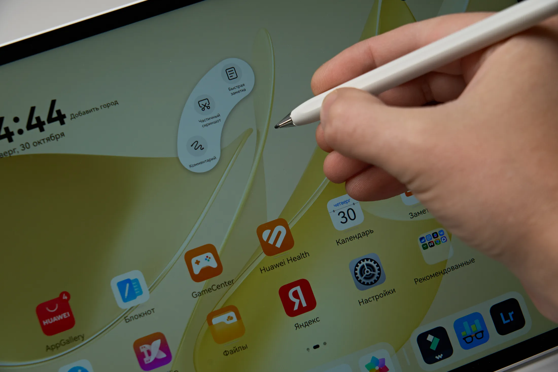 Huawei MatePad 12 X PaperMatte Edition (2025)